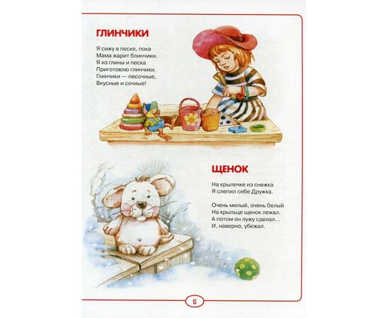 Книга "50 лучших стихов" - Андрей Усачев от издательства Росмэн