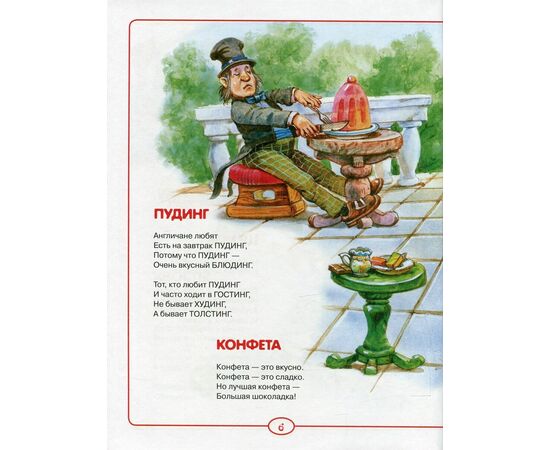 Книга "50 лучших стихов" - Андрей Усачев от издательства Росмэн