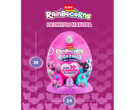 Яйцо-сюрприз с мягкой игрушкой Rainbocorns Eggzania от бренда Zuru
