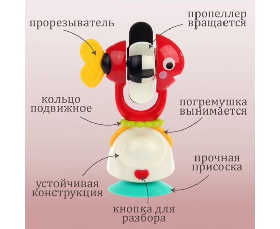 Погремушка «Рыбка с присоской" от бренда Hola