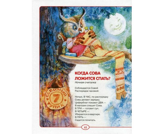Книга "50 лучших стихов" - Андрей Усачев от издательства Росмэн