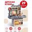 Детская кухня с водой и паром