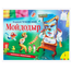 Книжка-панорамка "Мойдодыр" от издательства Росмэн