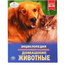 Детская энциклопедия с развивающими заданиями "Домашние животные"