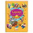 Книга "Сказки для малышей" от издательства Пегас